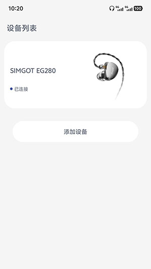 SIMGOT Control 安卓版 设置界面