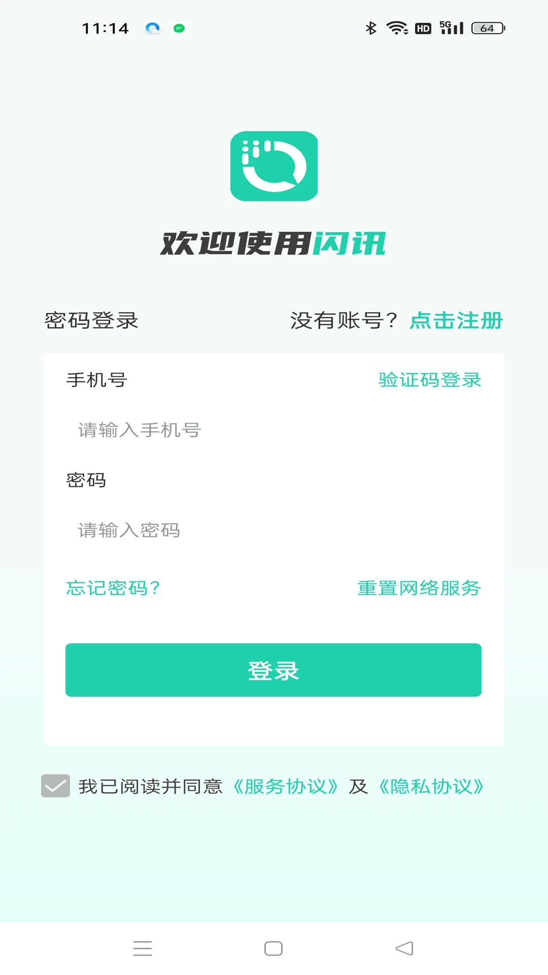 ��Ѷ3.8.2 ����ͨѶ��������