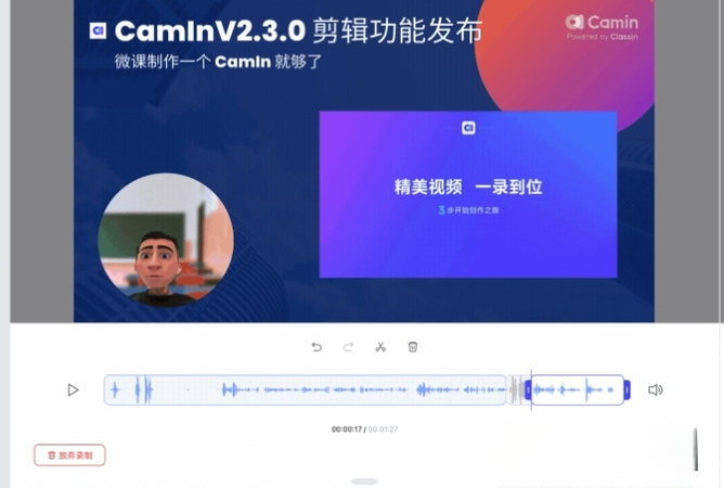 CamIn1.0.0 智能录屏直播工具