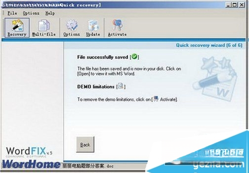 OfficeFIX2026 办公文档修复工具