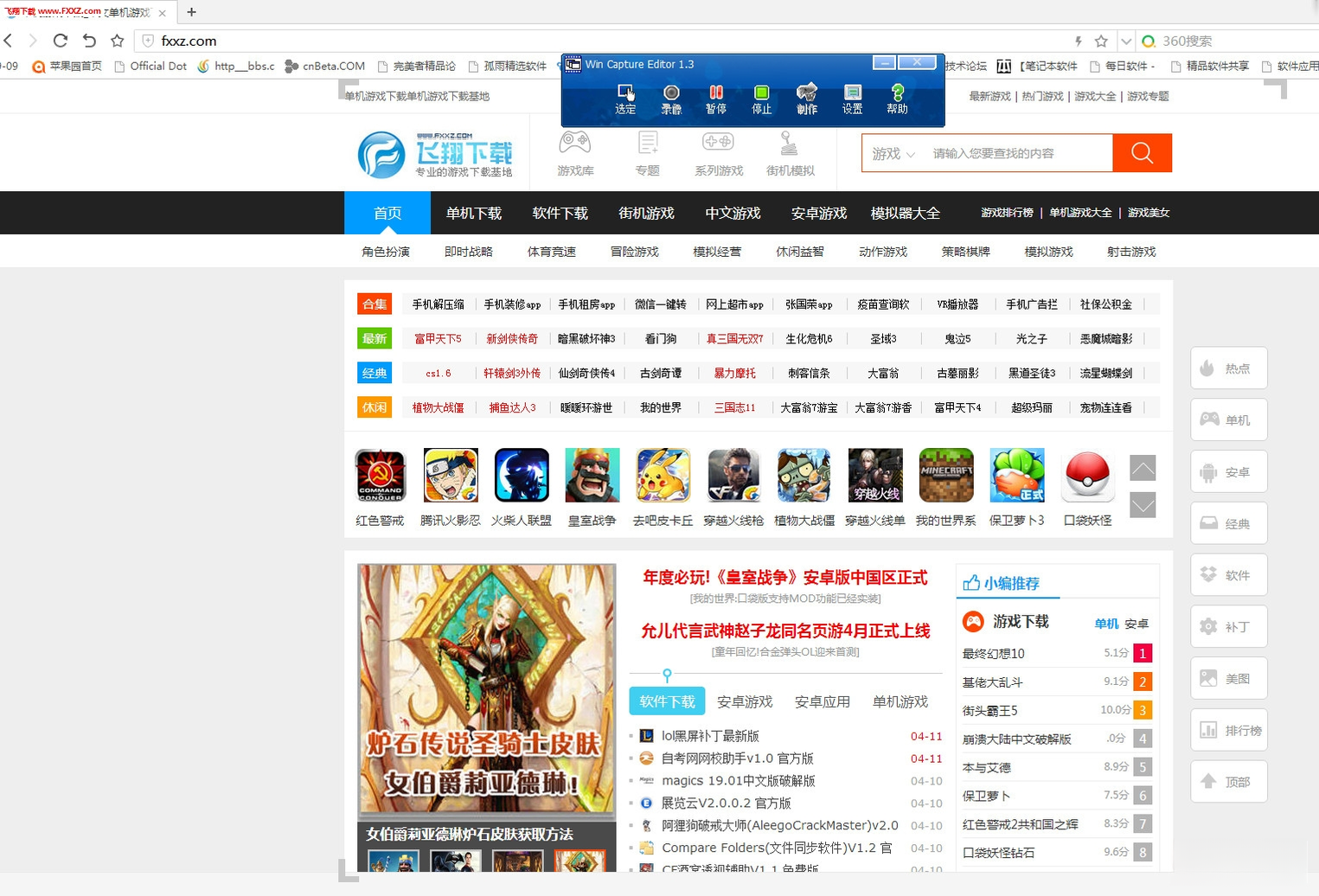 魔录大师v3.2.8 录屏直播工具
