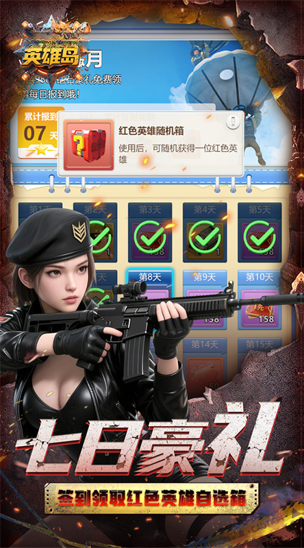 英雄岛1.0.0 PC版 海岛探险生存