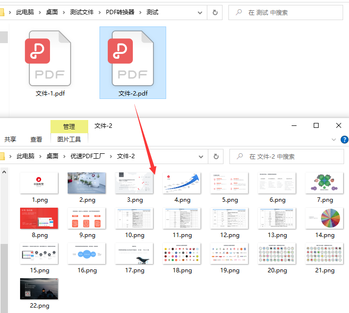 PDF转成图片工具 安卓版 操作教程