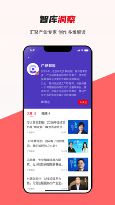 产联社 安卓版 界面截图