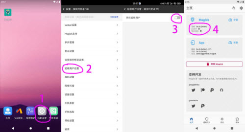 光速虚拟机官方最新版使用技巧和设置选项