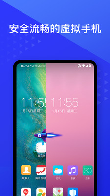 光速虚拟机官方最新版手机版界面功能截图