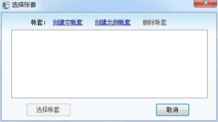 唐格拉进销存软件安卓版 操作界面截图