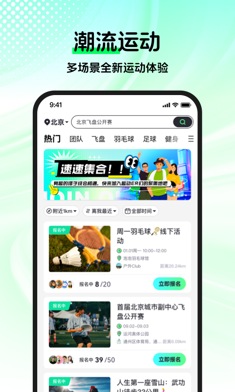 趣动Will Go安装步骤手机应用