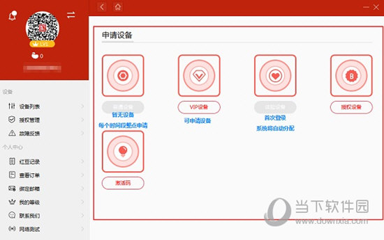 红手指授权码生成器下载 常见问题解决办法