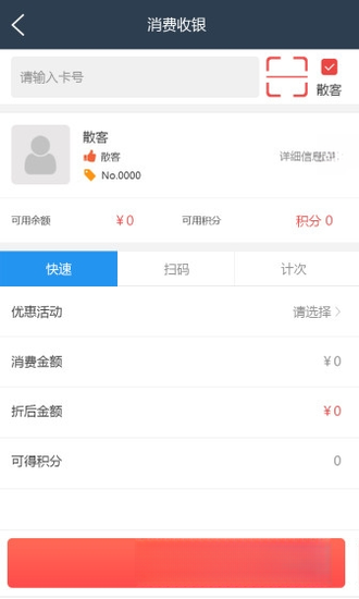 久久客V3.2.8 会员营销云平台