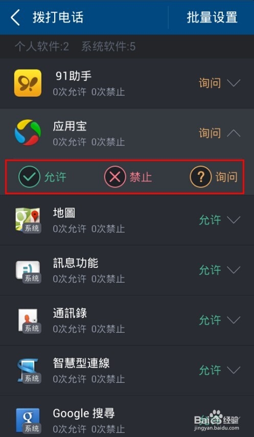 qq�ֻ��ܼ�2013��׿�� ��װ���� Ȩ������