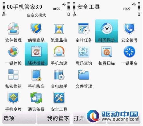 qq�ֻ��ܼ�2013��׿�� ʡ��ģʽ ������� ����