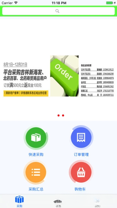 仟佳医药2026智能医药管理系统