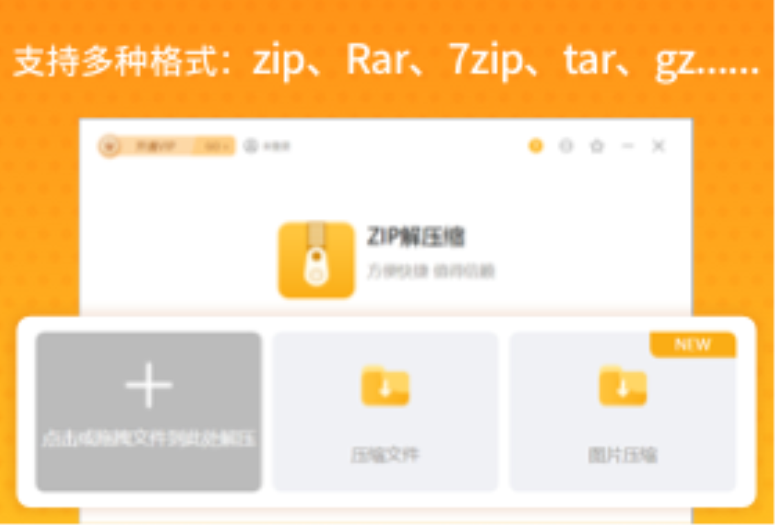 Zipeg 安卓版 压缩解压 使用教程