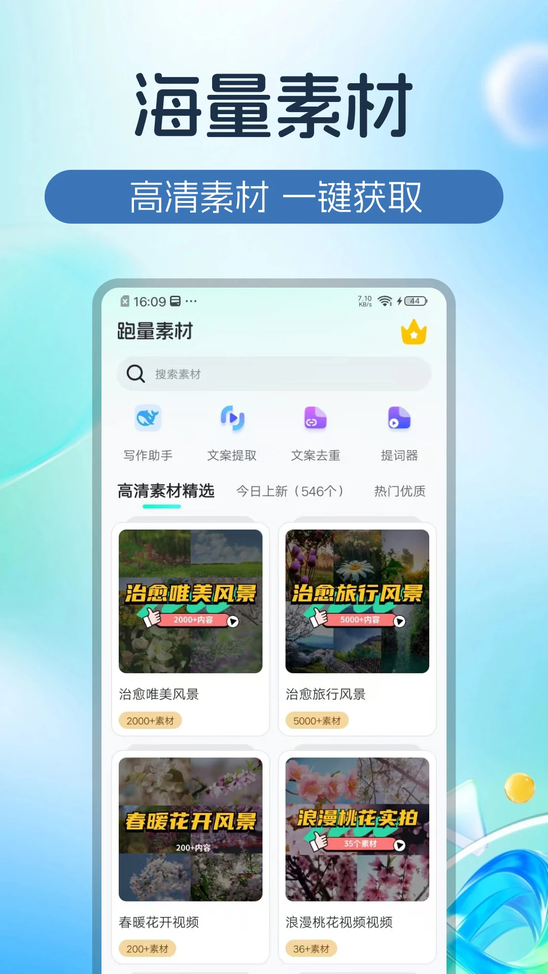 �����ز�1.0.5 �زĹ�������