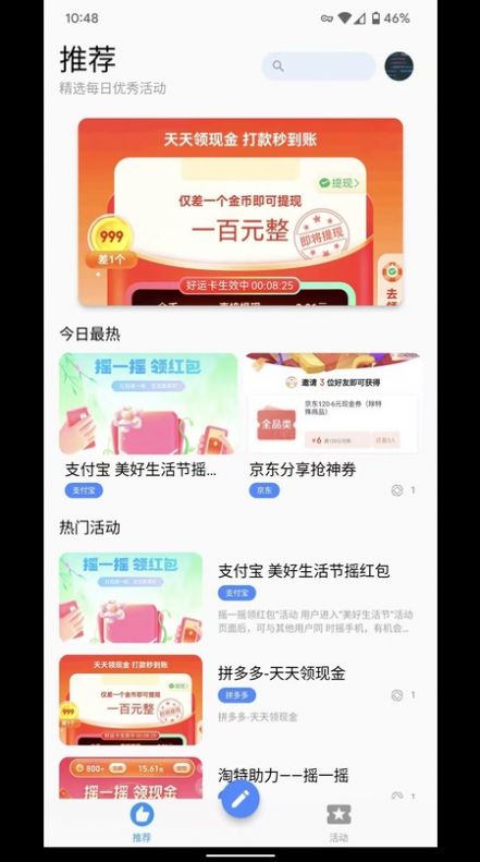 童蛙商城 安卓版 亮点