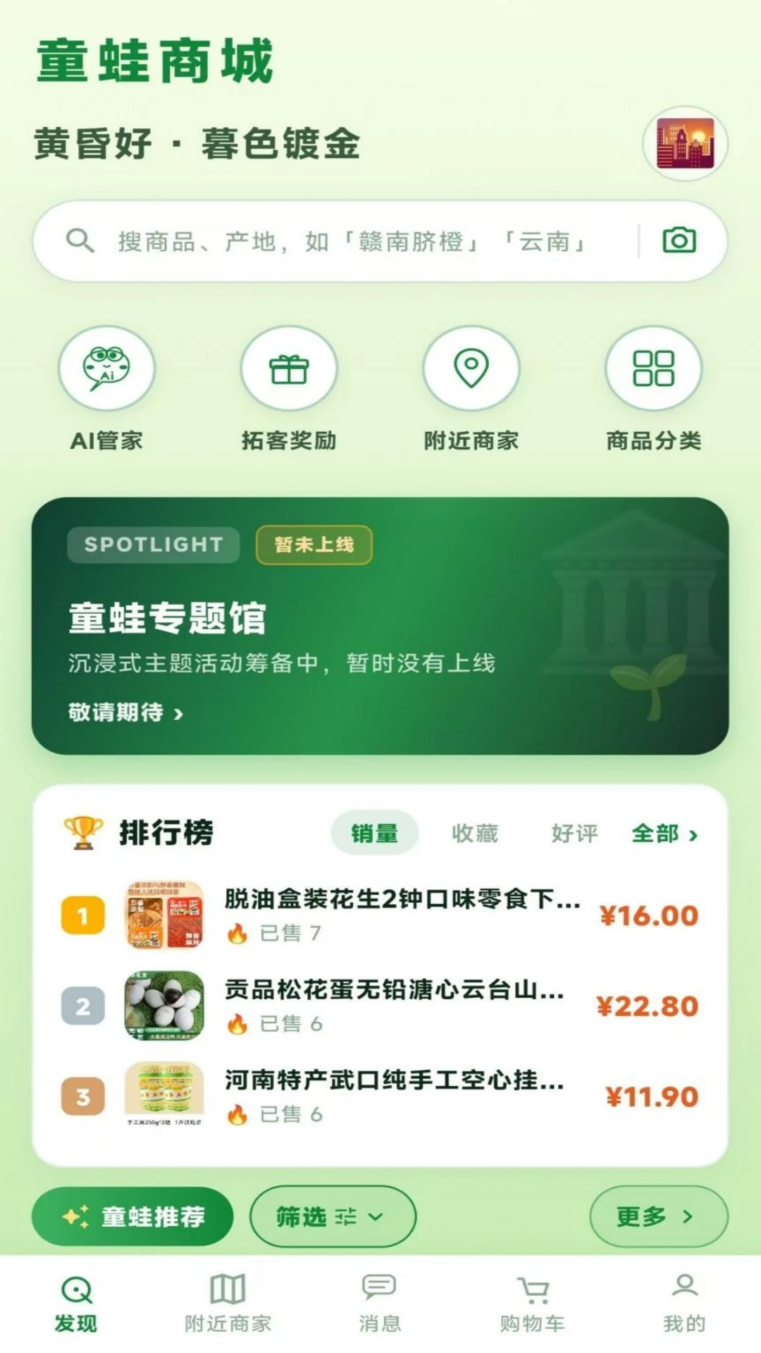 ͯ���̳�1.0.35 ����ȼ�