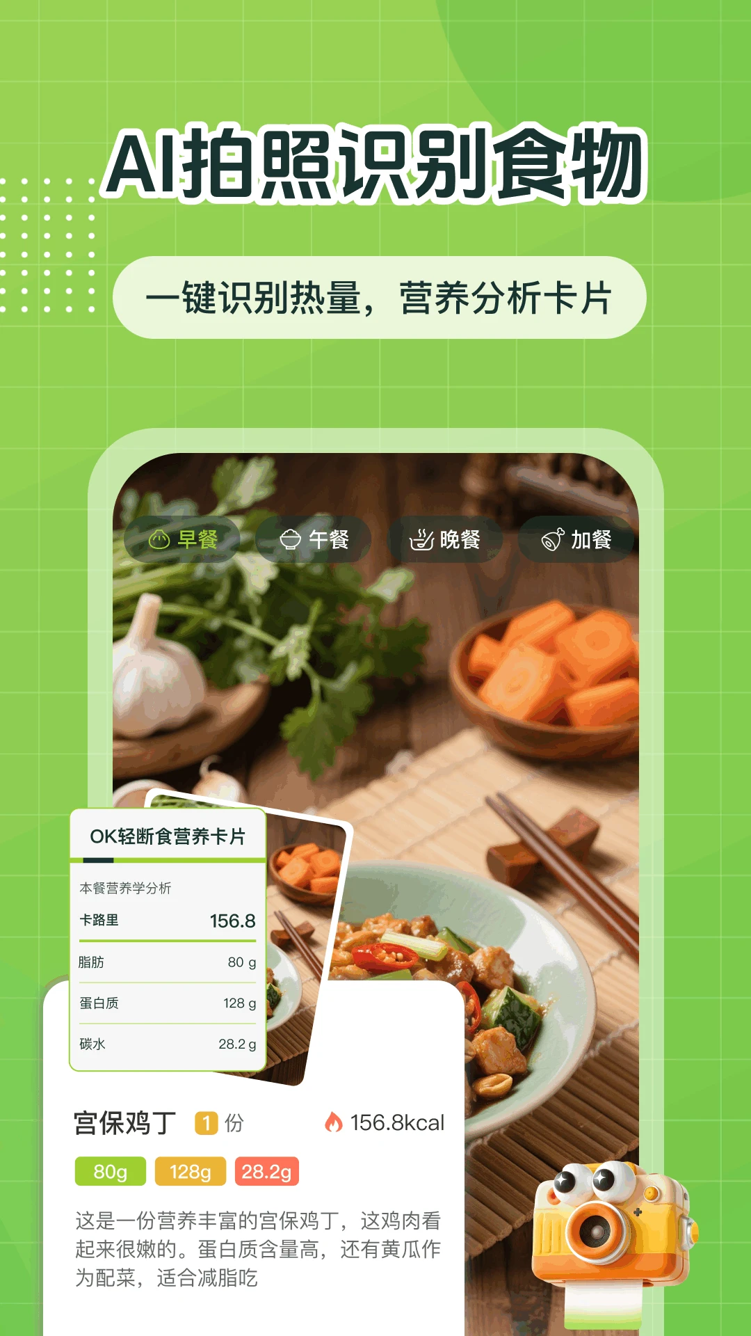 ok���ʳ1.0.9 ������ʳ����