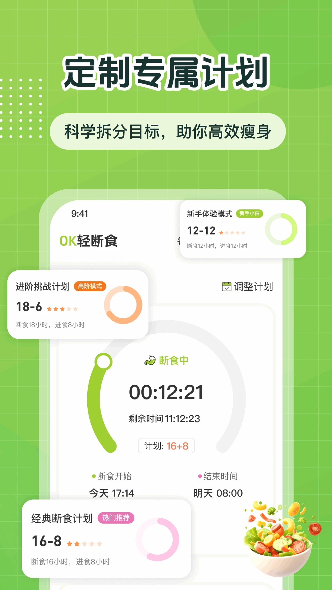 ok���ʳ1.0.9 ������ʳ����