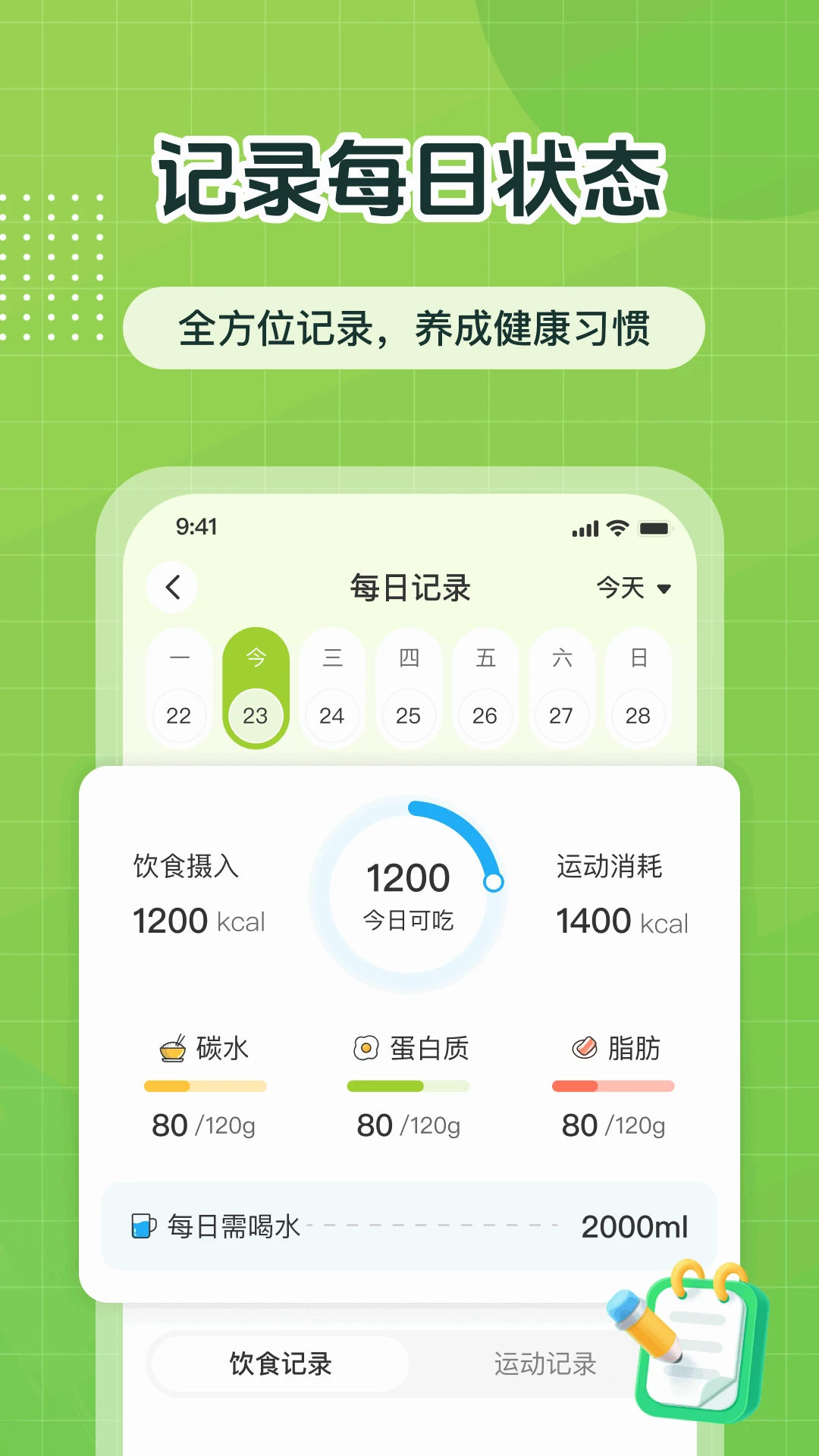 ok���ʳ1.0.9 ������ʳ����