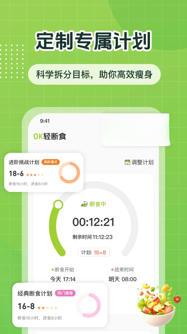 ok���ʳ1.0.9 ������ʳ����