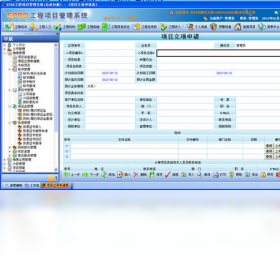 EPRO工程项目管理系统PM电力版 操作界面 截图