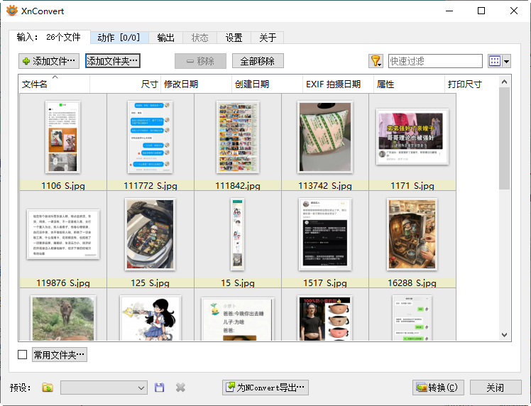XnConvert 批量处理 图片转换 安卓版