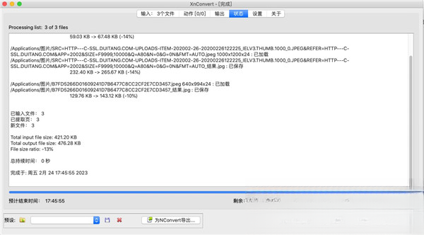 XnConvert1.100.1 批量图片转换工具