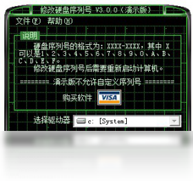 修改硬盘序列号软件 演示版 操作界面 截图
