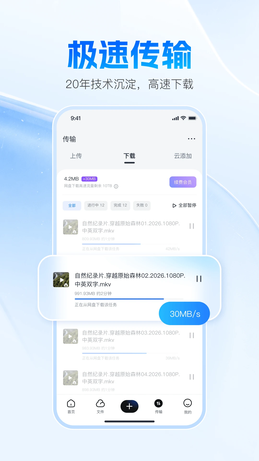 Ѹ������Xunlei Cloud25.0.6.0 ��Ч�ƴ洢