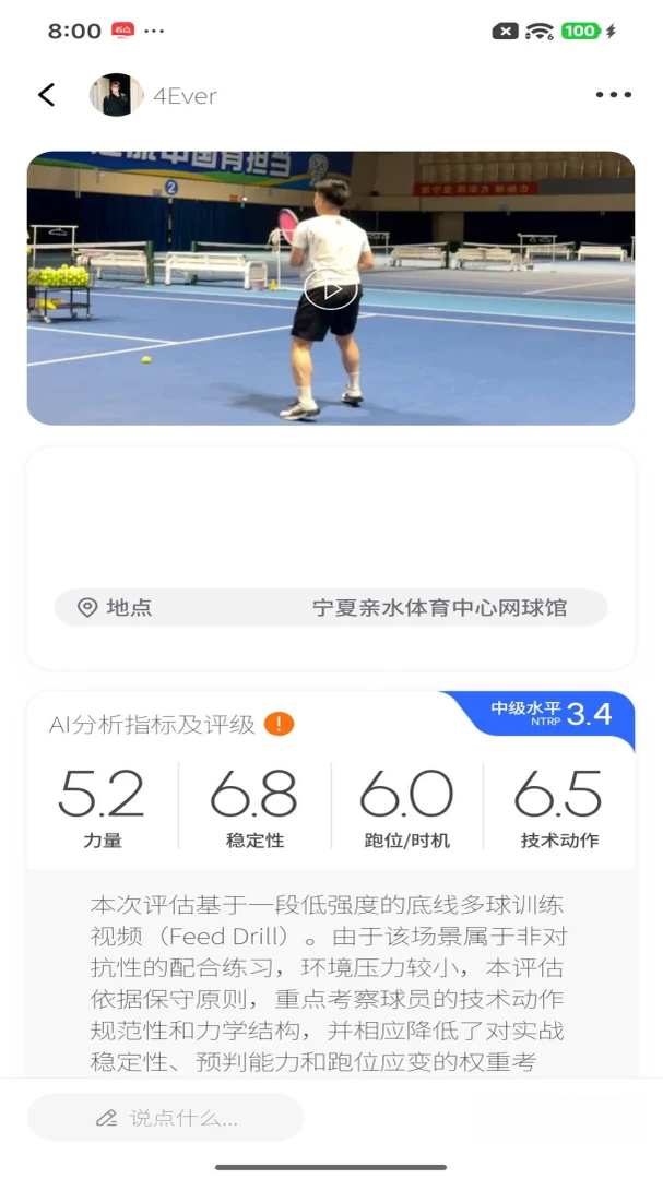 Netcast Tennis1.5.3 �����ս����