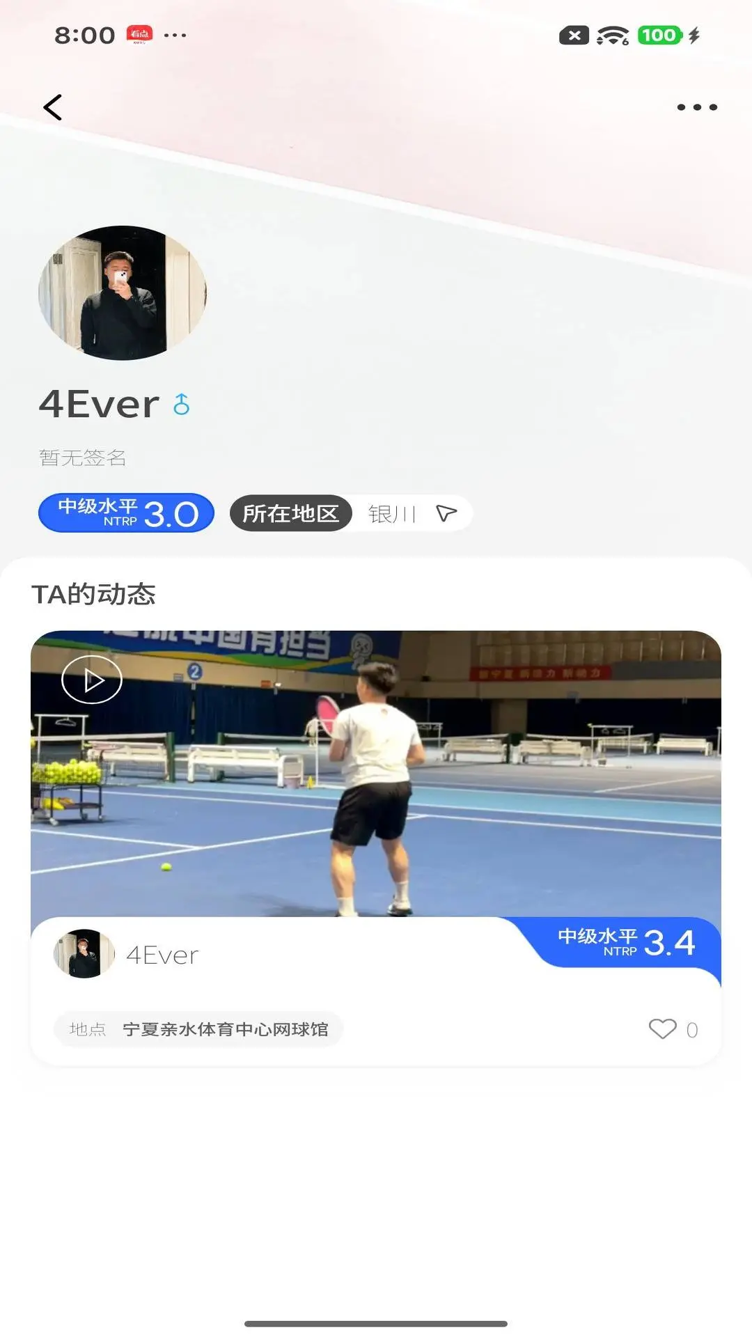 Netcast Tennis1.5.3 �����ս����