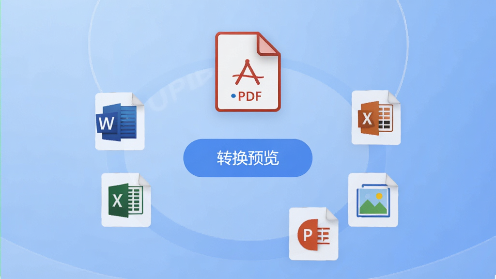 UPDF格式转换功能预览,界面显示PDF文件图标与多个输出格式图标(Word、Excel、PPT、图片)呈环绕排列,中心为转换按钮,背景为柔和的渐变蓝色,整体设计直观,画质清晰,干净无多余元素