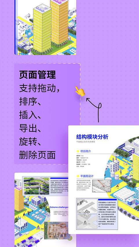 UPDF1.0.0 多功能PDF阅读编辑器