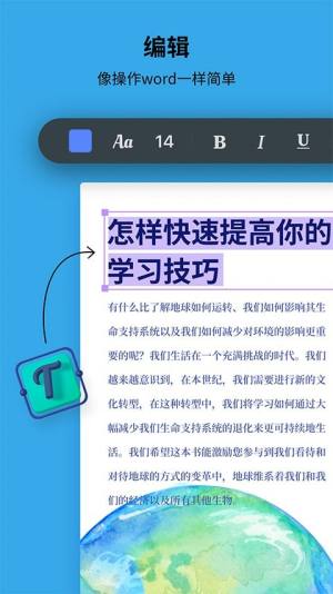 UPDF1.0.0 多功能PDF阅读编辑器