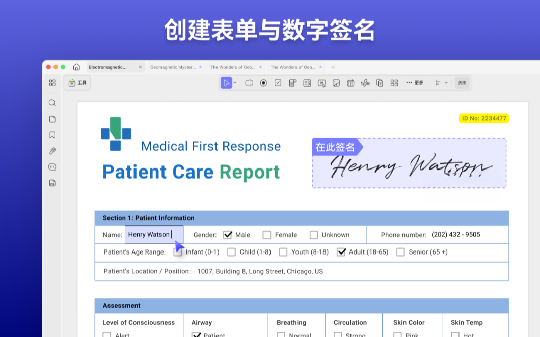 UPDF1.0.0 多功能PDF阅读编辑器
