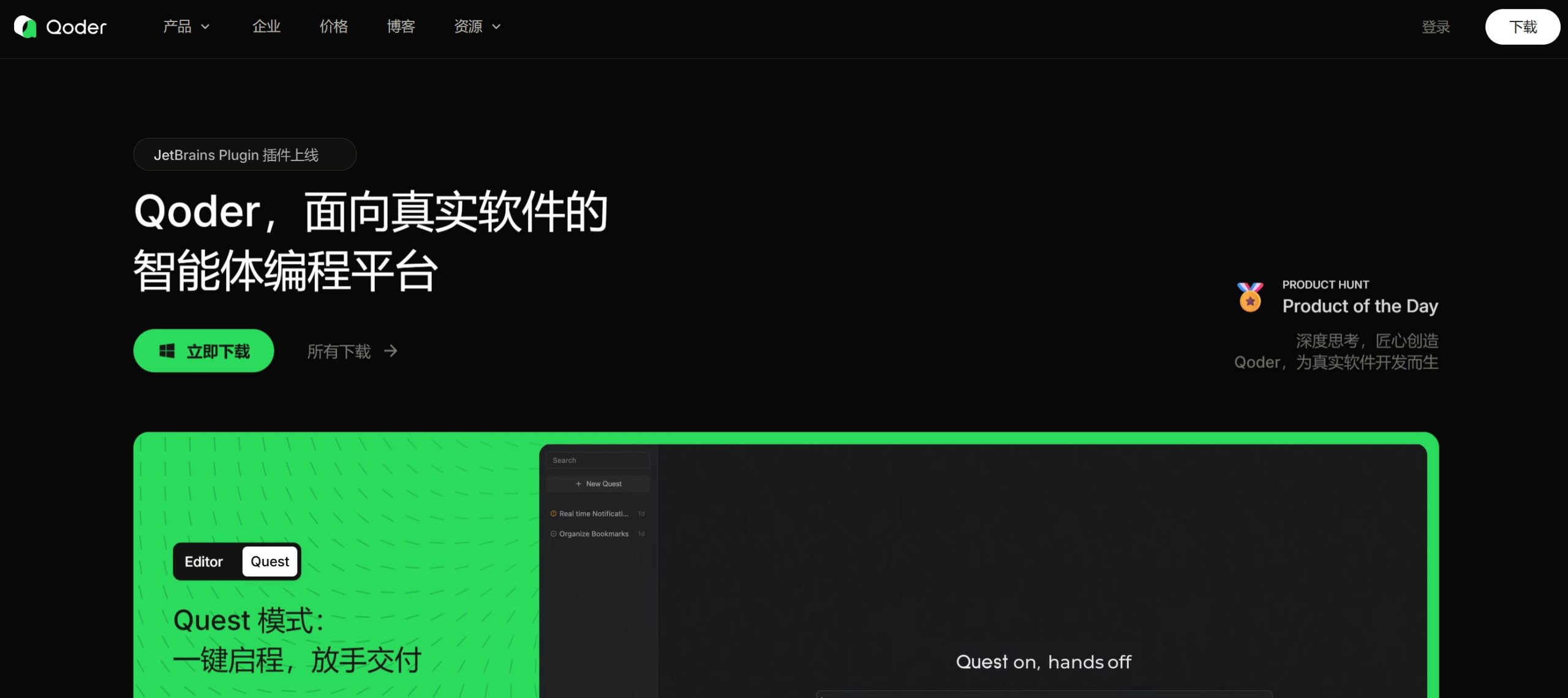 Qoder CN 安卓版 项目问答界面