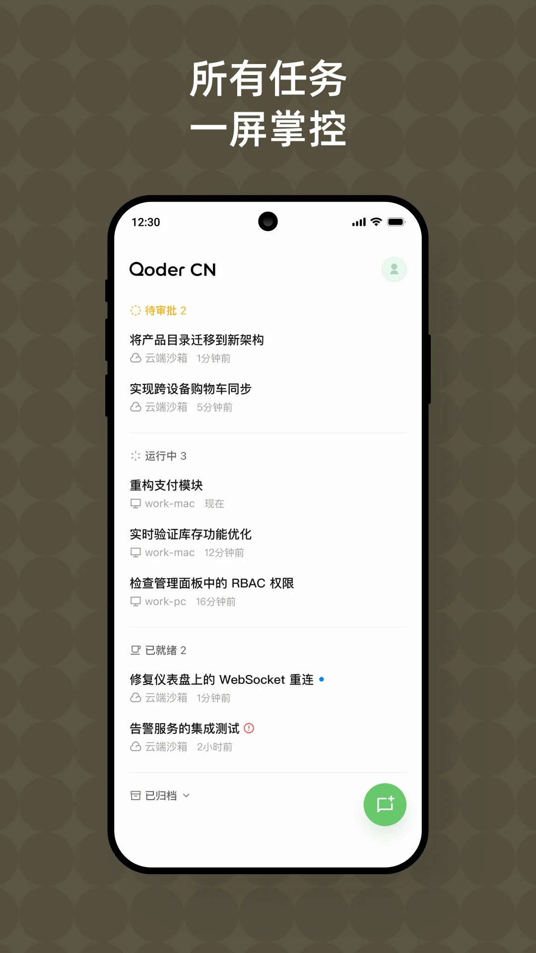 Qoder CN0.2.8 ���ܱ������