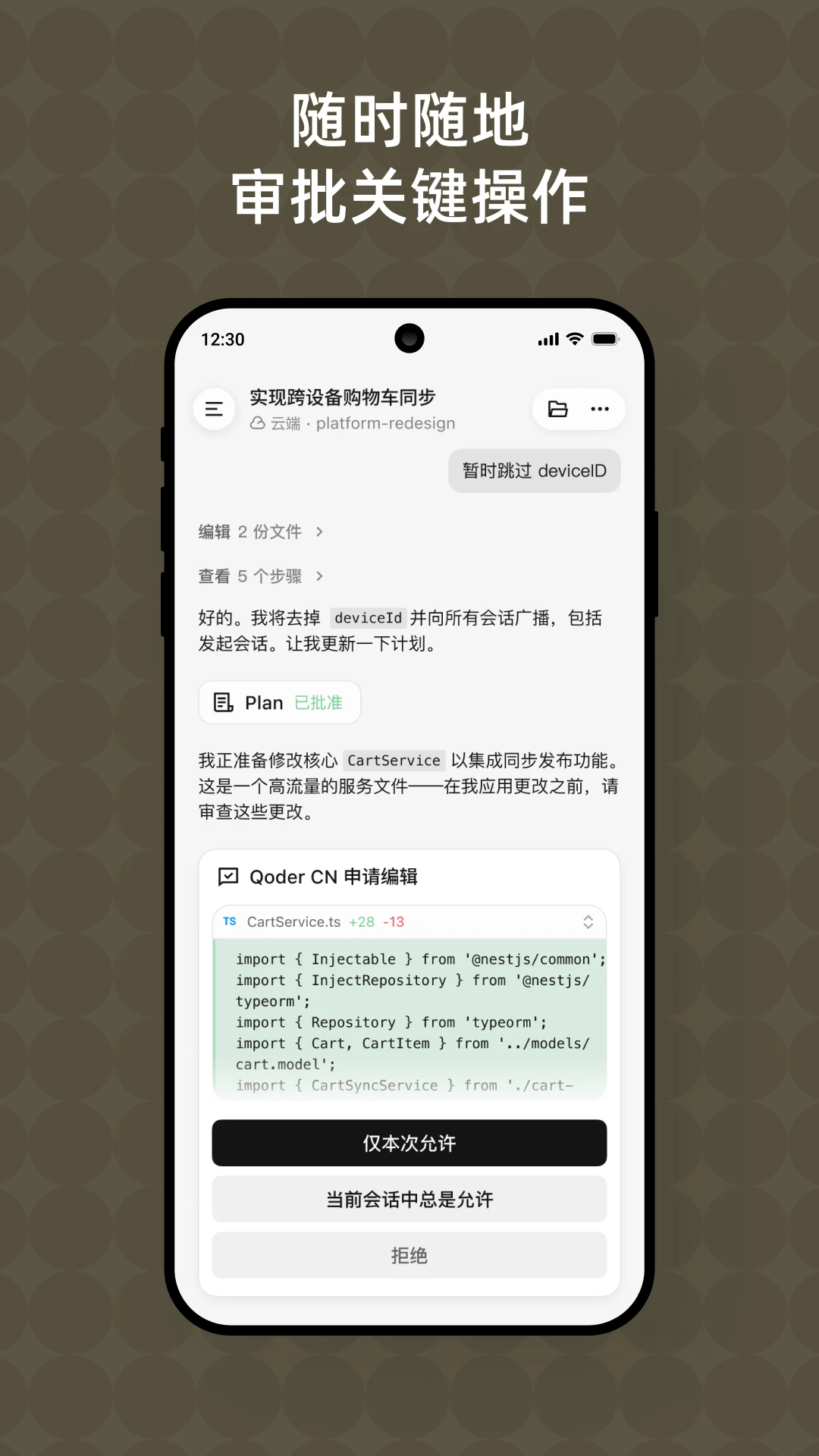 Qoder CN0.2.8 ���ܱ������