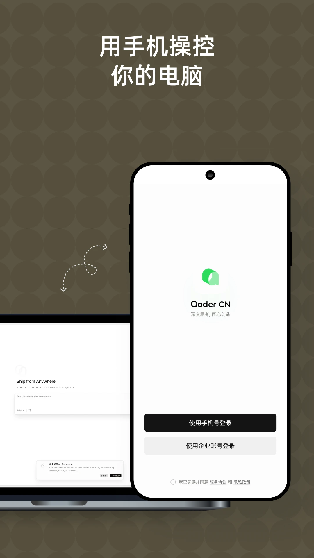 Qoder CN0.2.8 ���ܱ������