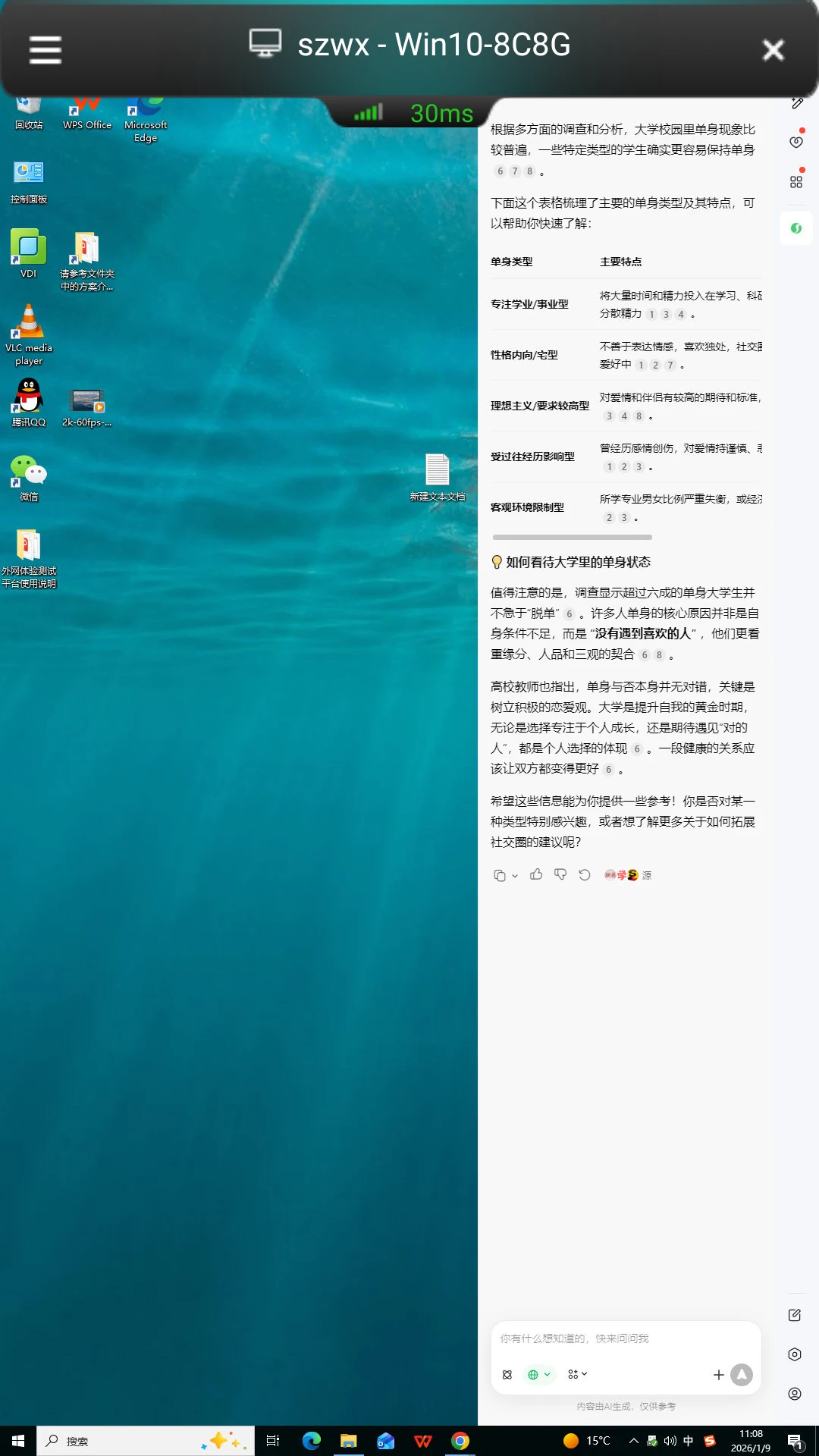VDI Client5.9.8.329 ��׿������������