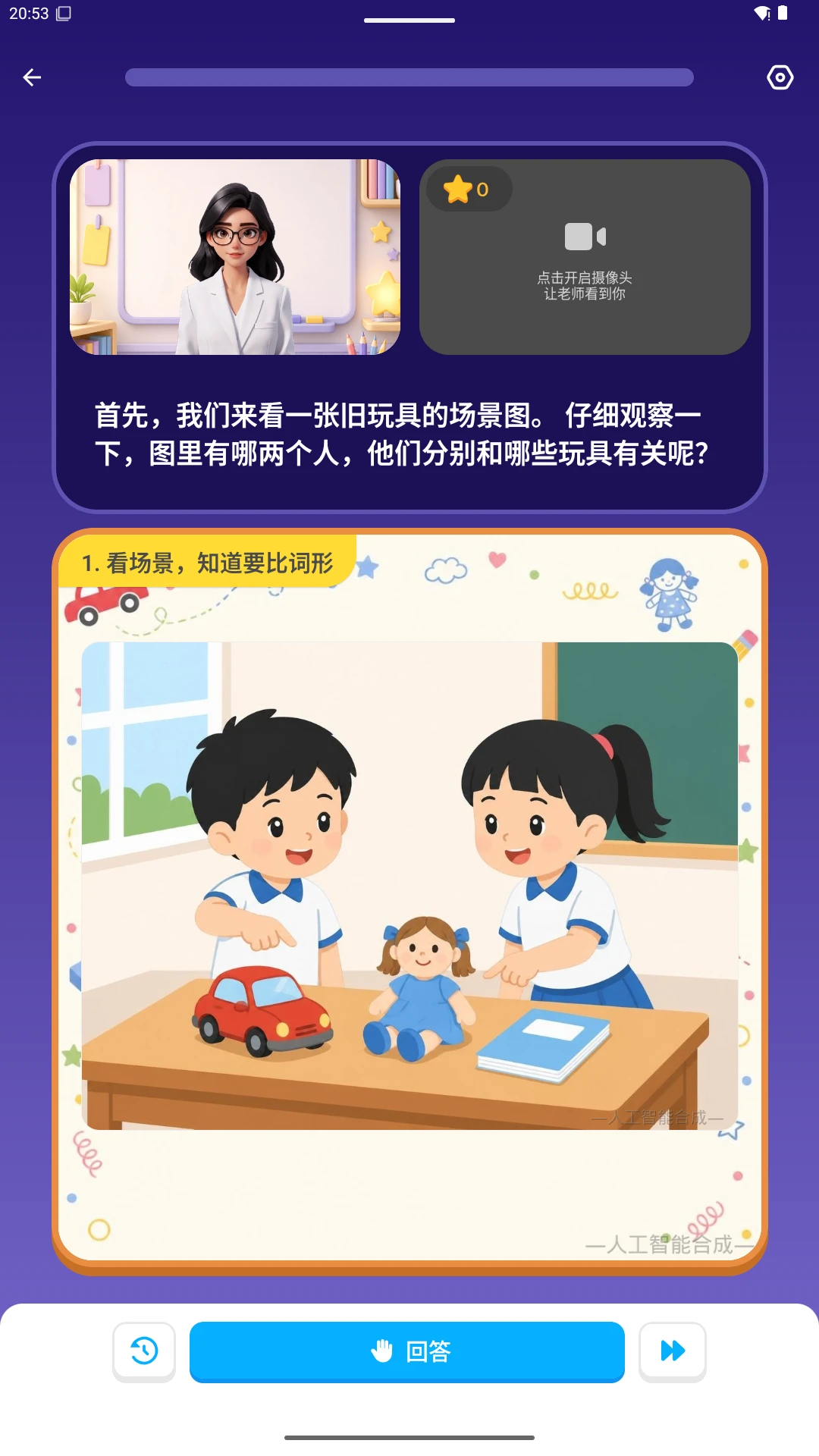 ���AIѧ5.11.1 AI����ѧϰ