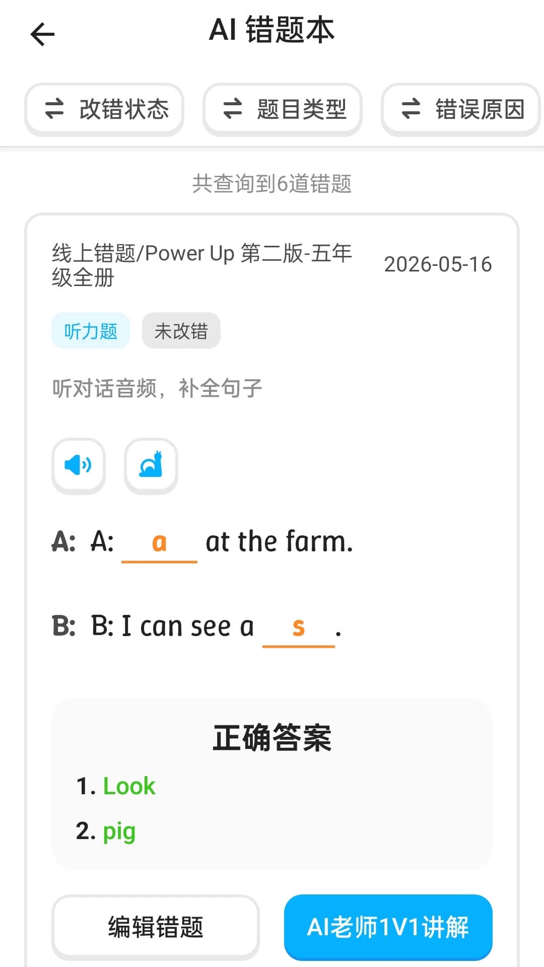 ���AIѧ5.11.1 AI����ѧϰ