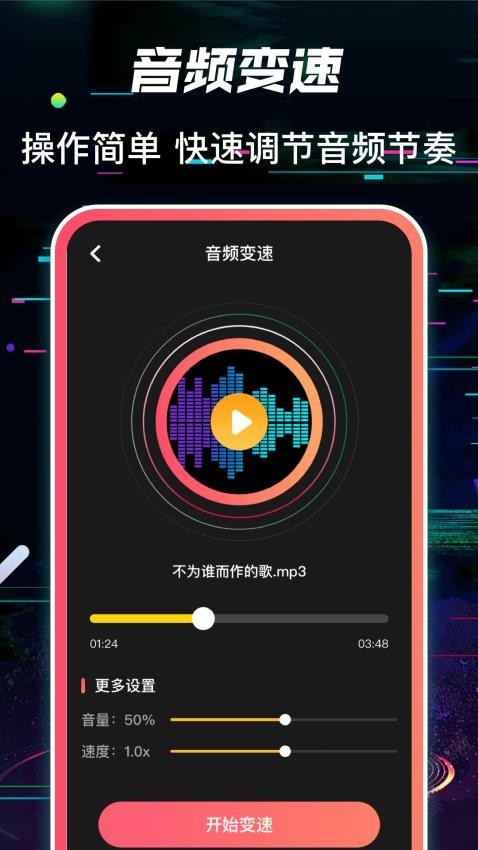 中文录音编辑处理器 安卓版 多轨混音界面