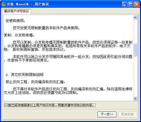 中文录音编辑处理器1.0.0 音频处理利器