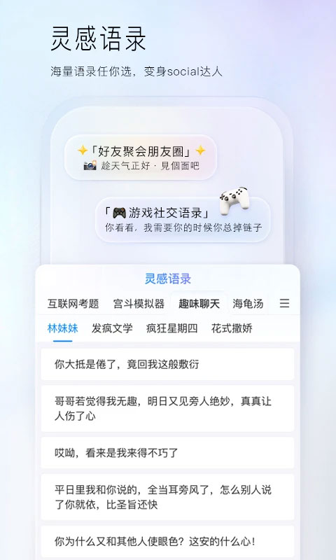 百度输入法V12.8.5 智能语音输入版