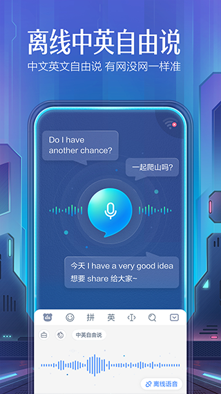 百度输入法V12.8.5 智能语音输入版
