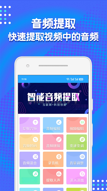 音频剪辑2026最新版 专业音频处理工具