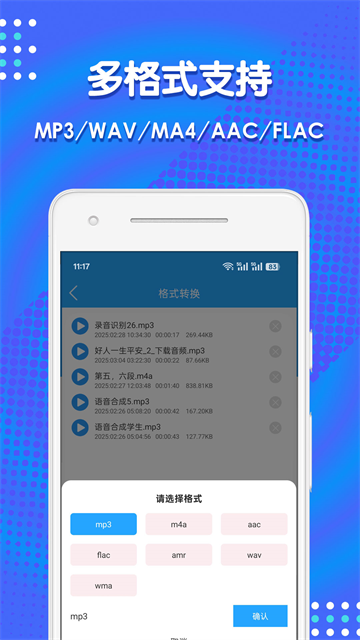 音频剪辑2026最新版 专业音频处理工具