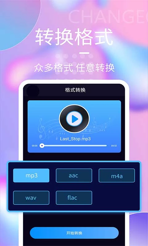 音频剪辑2026最新版 专业音频处理工具